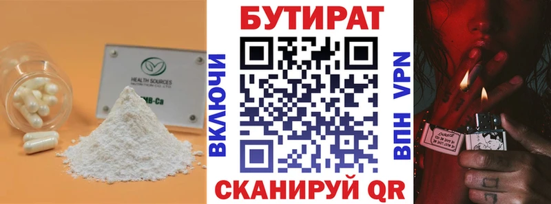 Бутират буратино Кашира