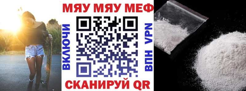 Мефедрон мука Кашира
